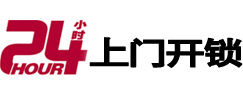 南开市极速锁行 - 南开极速开锁行